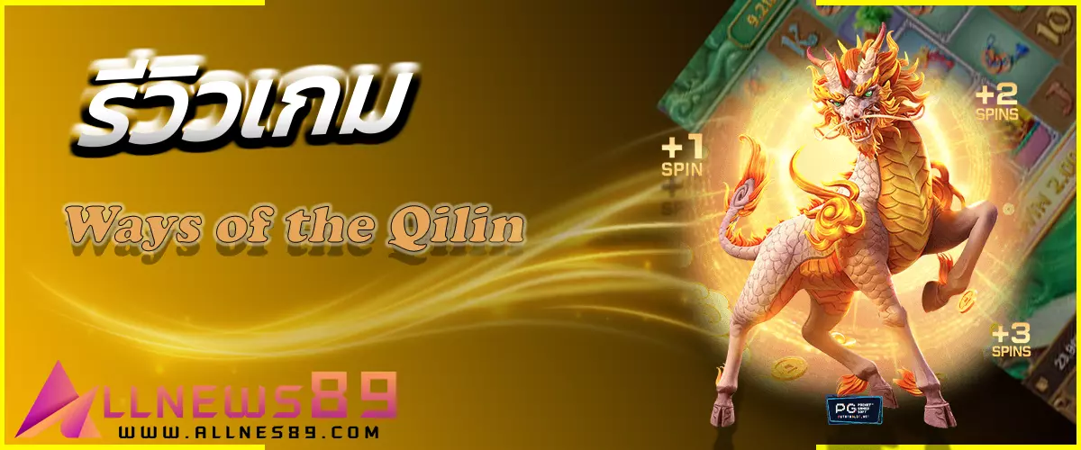 AnyConv.com__Untitled-2-big-cover-game-Ways-Of-The-Qilin