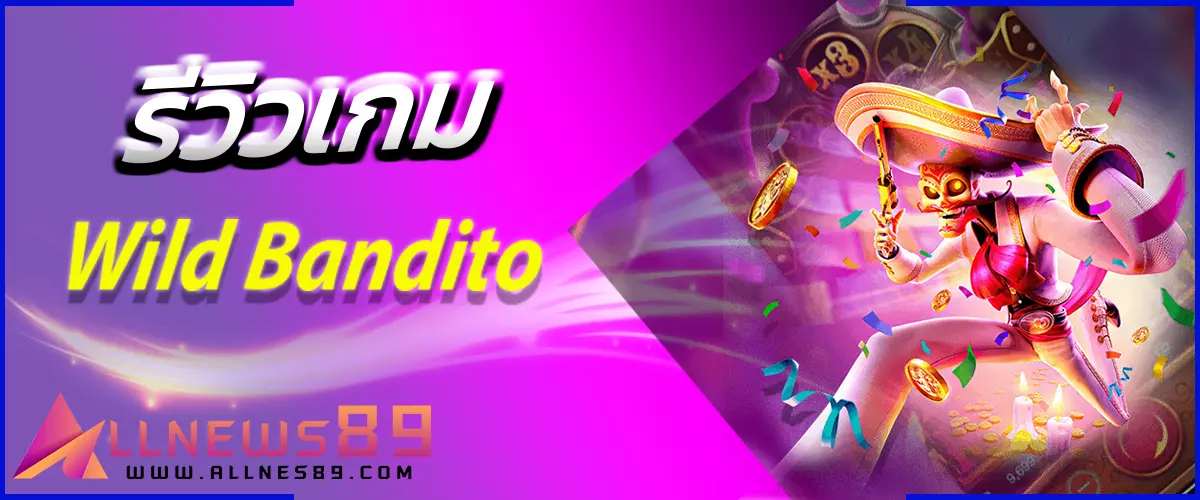 AnyConv.com__Untitled-5-cover-game-Wild-Bandito