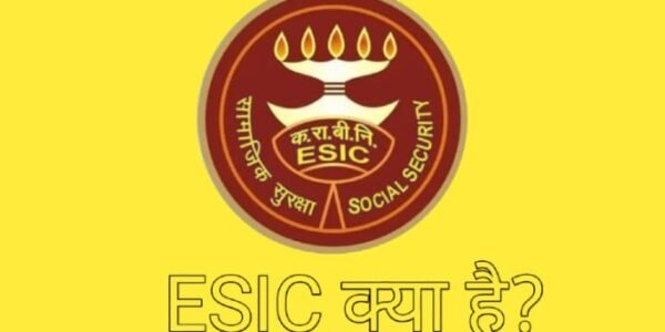 ESIC Full Form in Hindi: ईएसआईसी क्या है? यह कैसे काम करता है?
