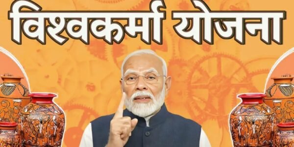 PM Vishwakarma Yojana 2025 (विश्वकर्मा योजना) – Online Application Form / Registration, Login, Eligibility & Benefits