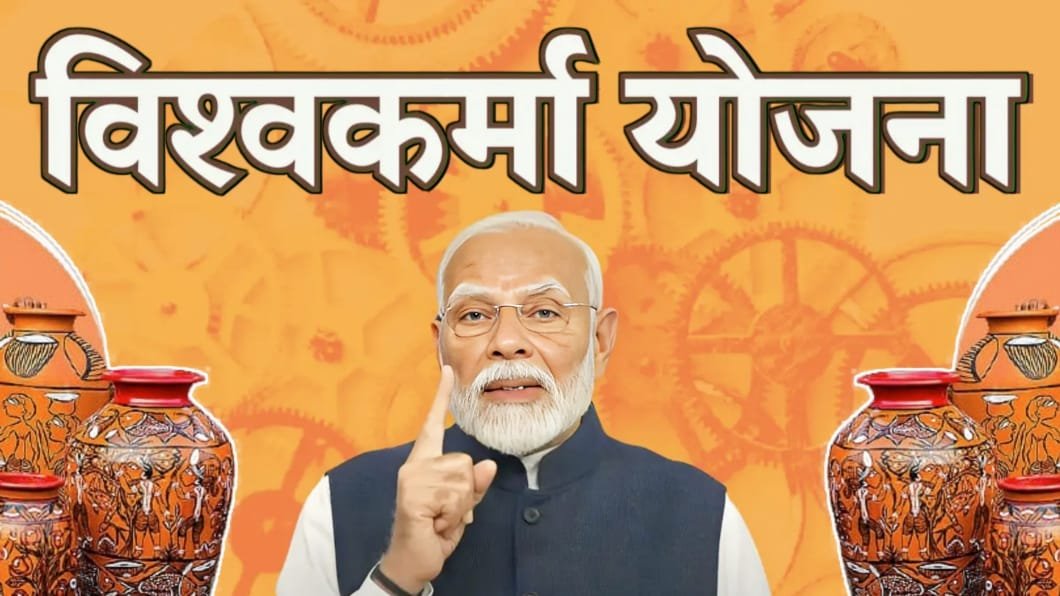PM Vishwakarma Yojana 2025 (विश्वकर्मा योजना) – Online Application Form / Registration, Login, Eligibility & Benefits