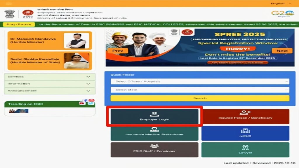 ESIC Portal: कर्मचारियों और नियोक्ताओं के लिए ऑनलाइन लॉगिन और रजिस्ट्रेशन कैसे करें।