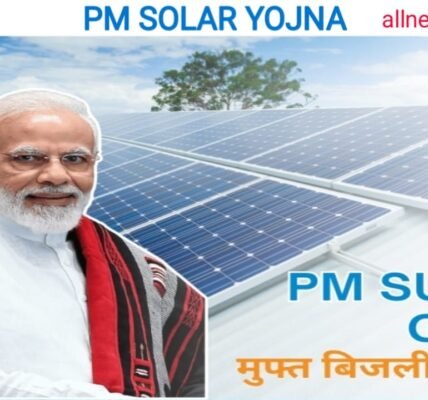 PM Surya Ghar Muft Bijli Yojana- Online Apply | पीएम सूर्यघर मुफ्त बिजली योजना