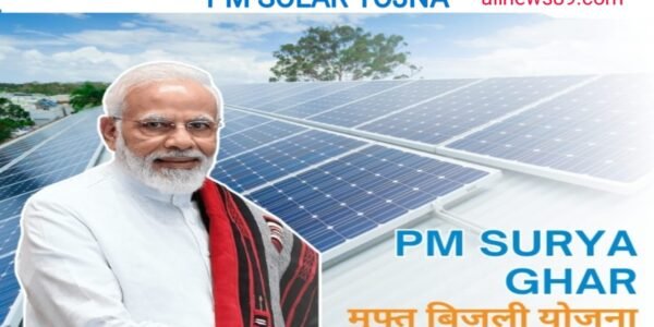 PM Surya Ghar Muft Bijli Yojana- Online Apply | पीएम सूर्यघर मुफ्त बिजली योजना