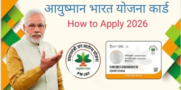 आयुष्मान भारत योजना क्या है? Ayushman Bharat Yojna Kya Hai (PM-JAY)