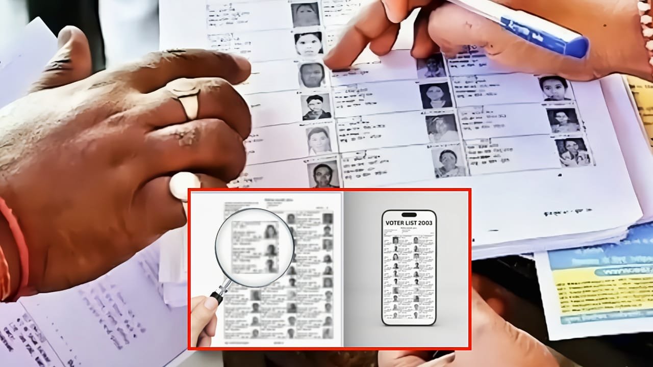 Voter List 2003 डाउनलोड करने का तरीका: घर बैठे 2003 की वोटर लिस्ट कैसे डाउनलोड करें? पूरी गाइड