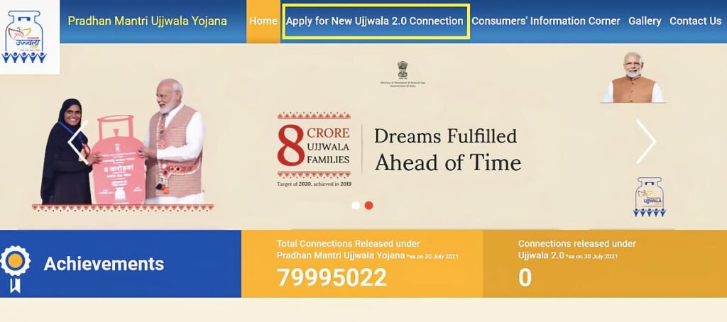 प्रधानमंत्री उज्ज्वला योजना 2.0 का ऑनलाइन आवेदन 2026