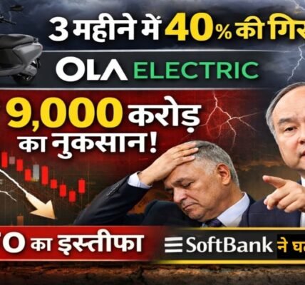 Ola Electric Share Crash: 3 महीने में 40% गिरावट, मार्केट कैप से 9,000 करोड़ साफ | जानिए वजह