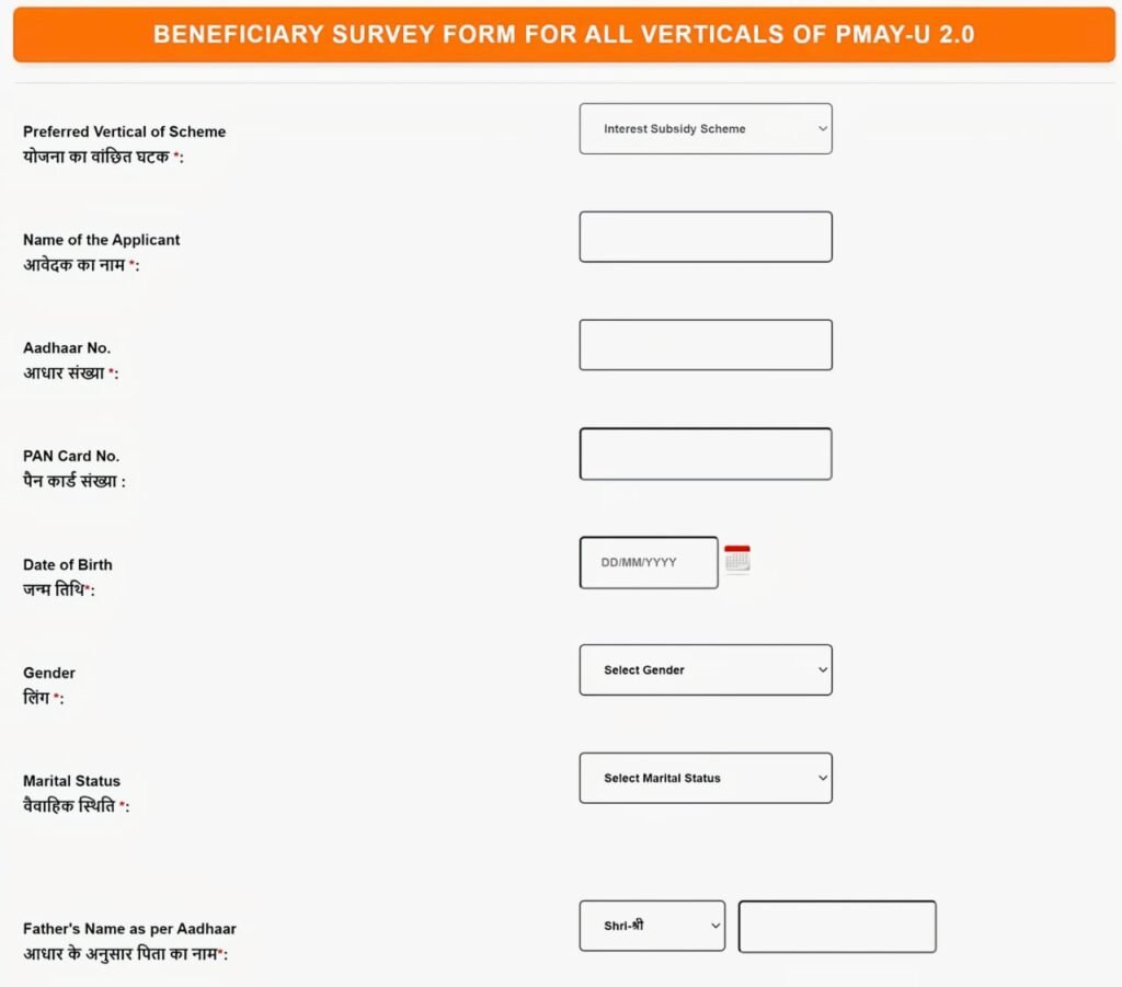 प्रधानमंत्री आवास योजना (PMAY) 2026 के लिए ऑनलाइन आवेदन कैसे करें? पूरी प्रक्रिया को जानें