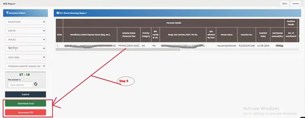 PM Awas Gramin List 2026 | प्रधानमंत्री आवास योजना ग्रामीण सूची ऑनलाइन चेक करें @ pmayg.nic.in