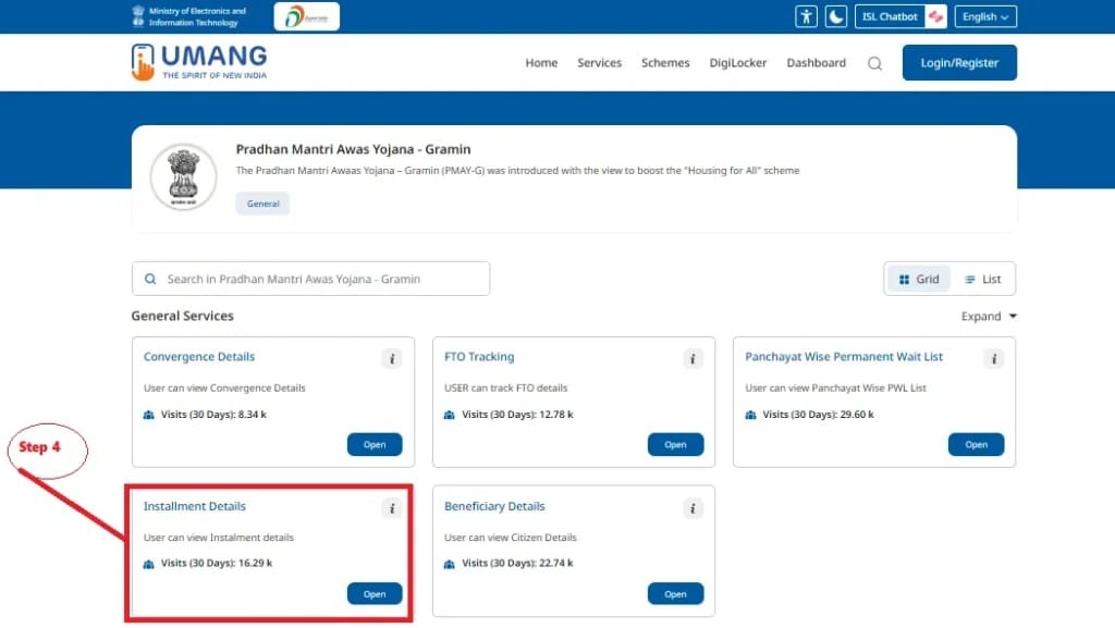 PM Awas Gramin List 2026 | प्रधानमंत्री आवास योजना ग्रामीण सूची ऑनलाइन चेक करें @ pmayg.nic.in