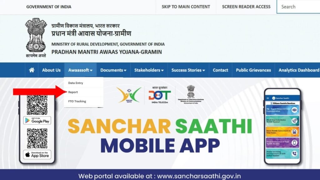 PM Awas Gramin List 2026 | प्रधानमंत्री आवास योजना ग्रामीण सूची ऑनलाइन चेक करें @ pmayg.nic.in