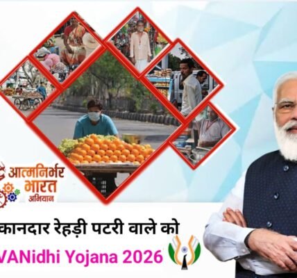 PM SVANidhi Yojna Kya Kai? | पीएम स्वनिधि योजना क्या है?