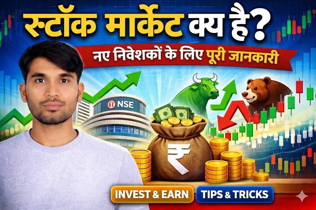 Stock Market Kya Hai: A simple guide for beginners 2026