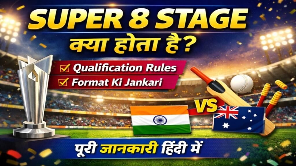 Super 8 Stage Kya Hota Hai? Qualification Rules समझिए