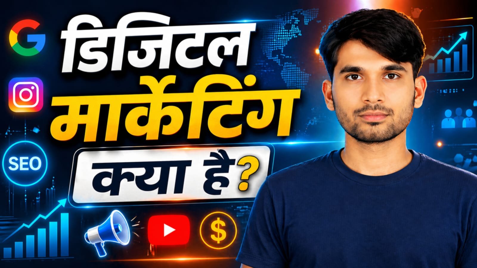 डिजिटल मार्केटिंग क्या है? Complete गाइड व Top फायदे (2026)