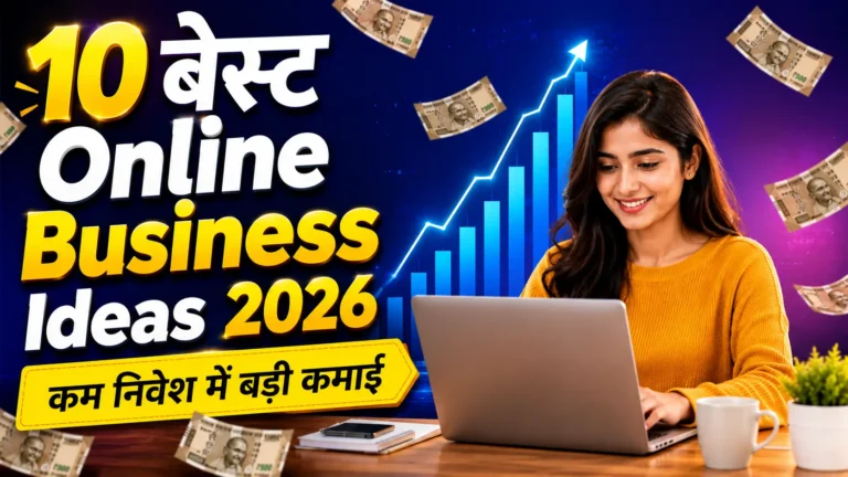 Online Business Ideas, ऑनलाइन बिजनेस आइडियाज, Online Business, घर बैठे बिजनेस, Online Earning, बिना निवेश बिजनेस, Digital Business, Work From Home, Small Business Ideas, Online Business 2026