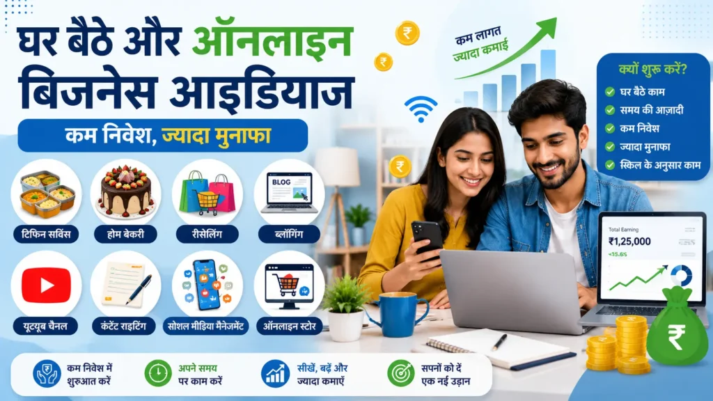 15 Low Investment Business Ideas 2026: ₹10,000 से बिजनेस कैसे शुरू करें