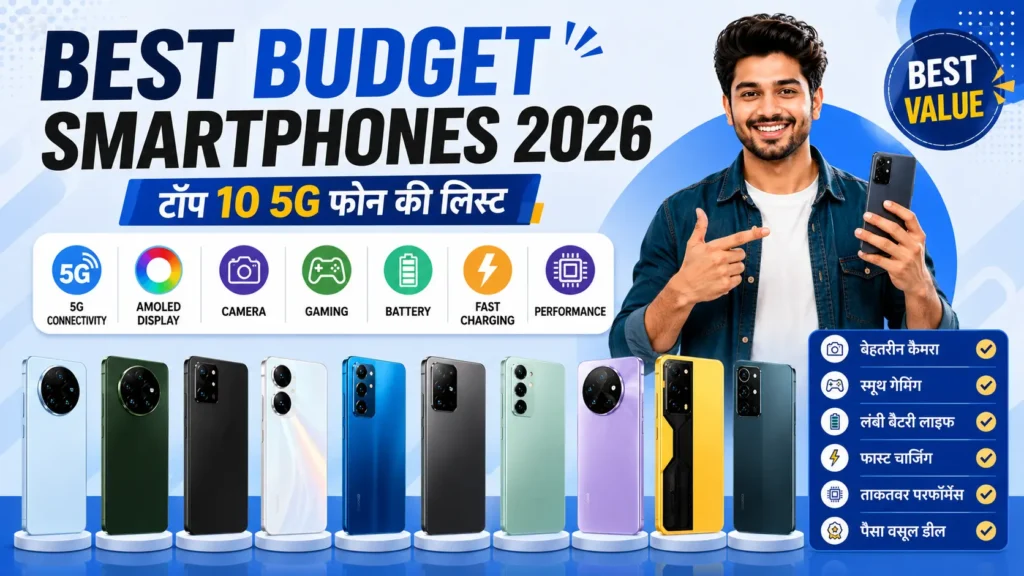 Best Budget Smartphones 2026: ₹20,000 से कम के टॉप 10 5G फोन