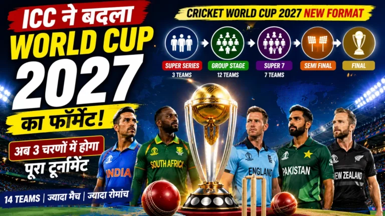 Cricket World Cup 2027 New Format: ICC का बड़ा ऐलान, अब 3 चरणों में होगा टूर्नामेंट