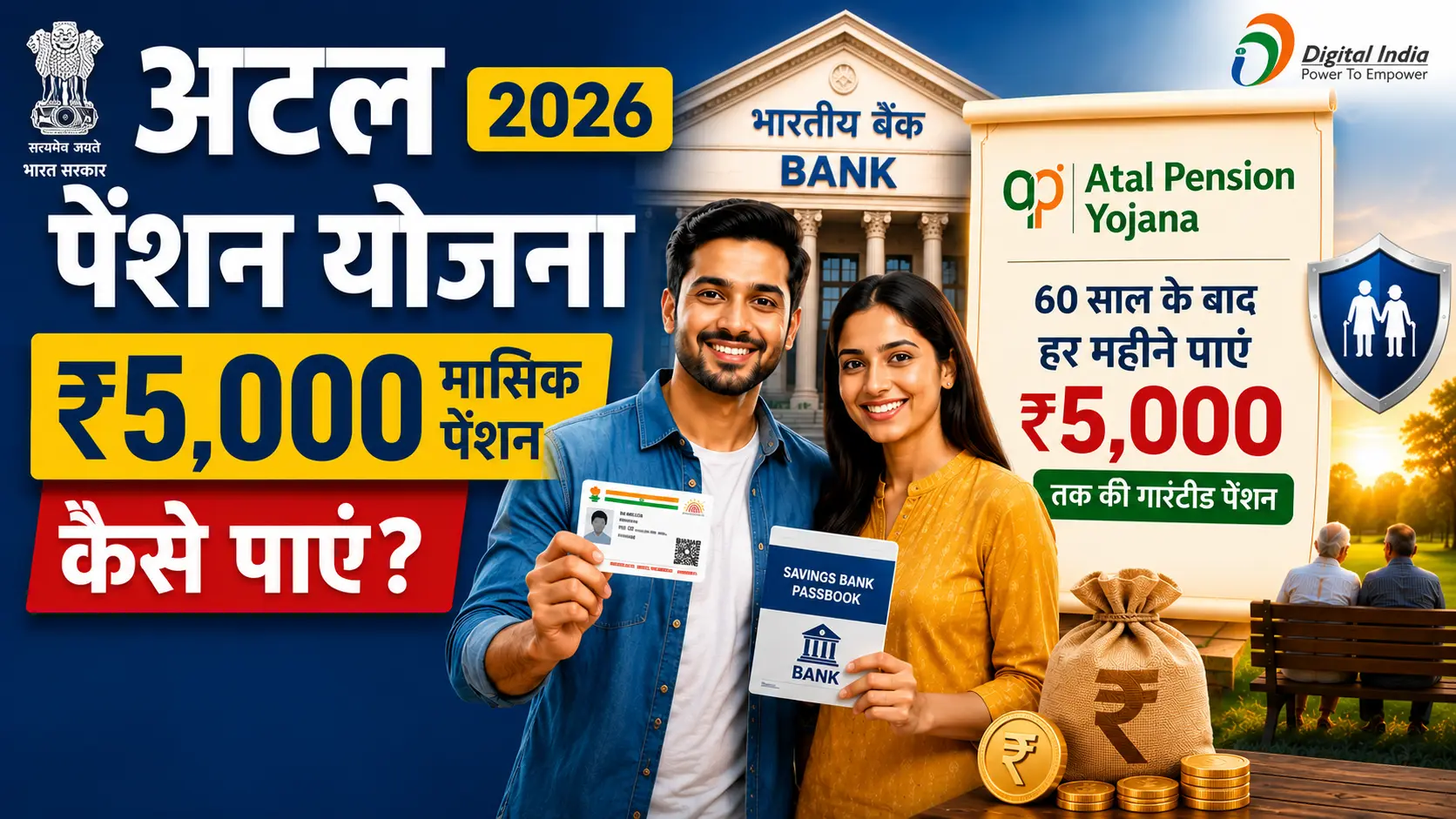 Atal Pension Yojana: ₹5,000 मासिक पेंशन कैसे पाएं? पात्रता, आवेदन और पूरे नियम