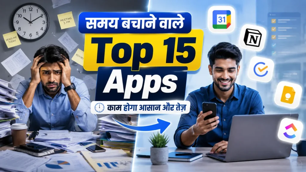 Top 15 Best Productivity Apps जो आपका समय बचाएं