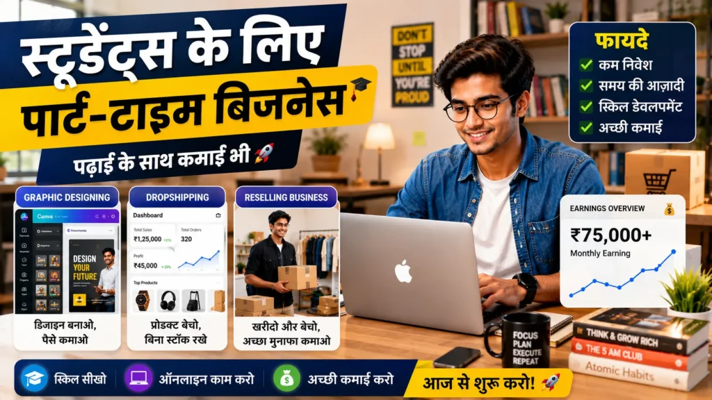 Best Small Business Ideas 2026: भारत में 25 कम निवेश वाले बिजनेस