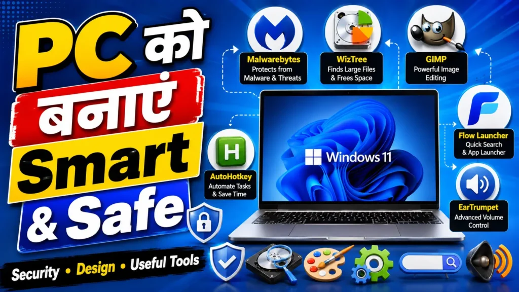 Windows के लिए 15 सबसे अच्छे मुफ्त सॉफ्टवेयर: पीसी के लिए जरूरी टूल्स