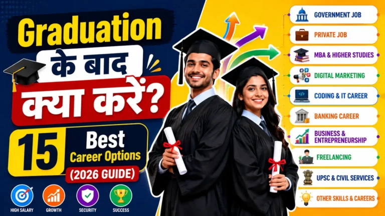 Graduation के बाद क्या करें? 15 Best Career Options (2026 Guide)