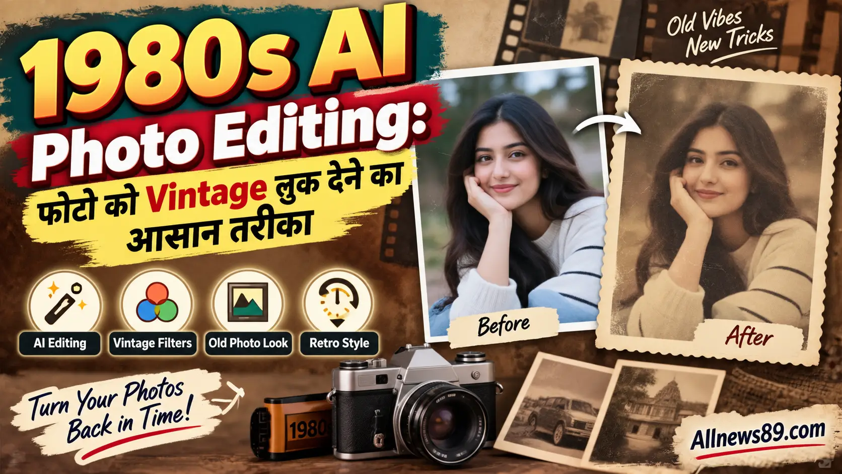 1980s AI Photo Editing: फोटो को Vintage लुक देने का आसान तरीका