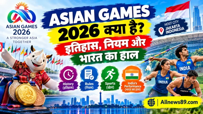 Asian Games 2026 क्या है? इतिहास, नियम और भारत का हाल