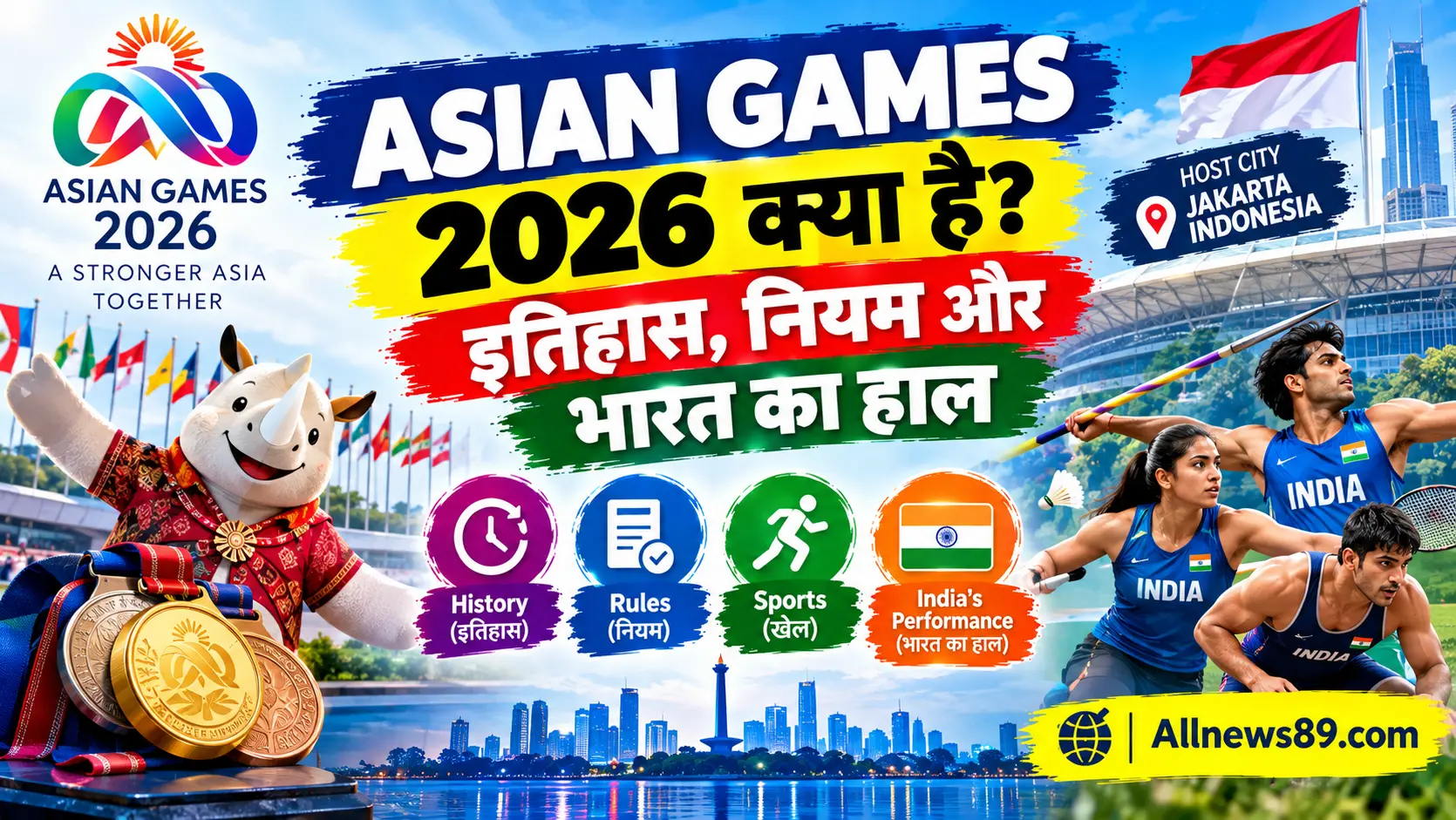 Asian Games 2026 क्या है? इतिहास, नियम और भारत का हाल