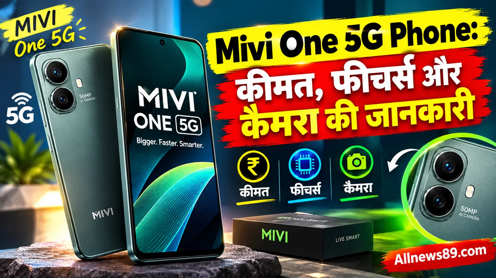 Mivi One 5G Phone: कीमत, फीचर्स और कैमरा की जानकारी