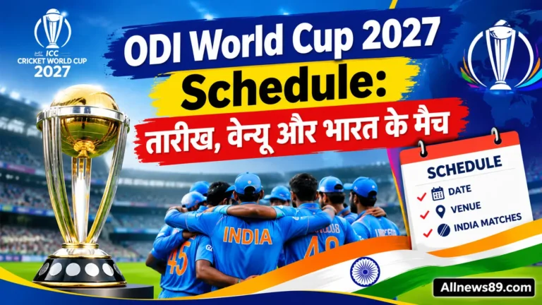 ODI World Cup 2027 Schedule: तारीख, वेन्यू और भारत के मैच