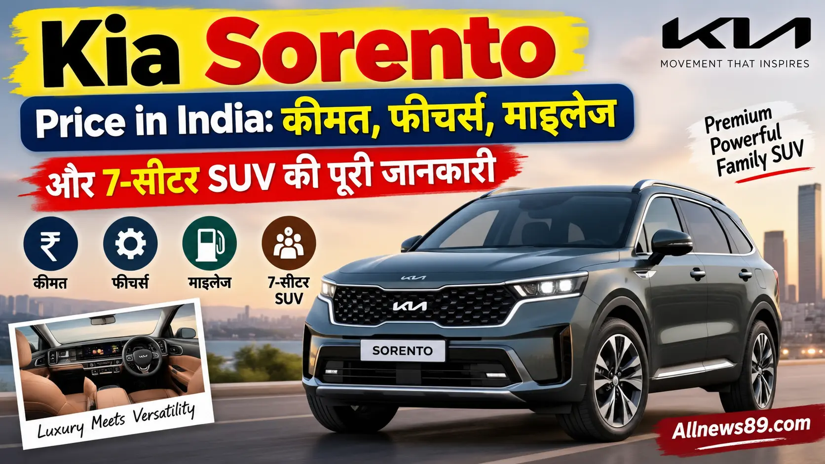 Kia Sorento Price in India: कीमत, फीचर्स, माइलेज और 7-सीटर SUV की पूरी जानकारी